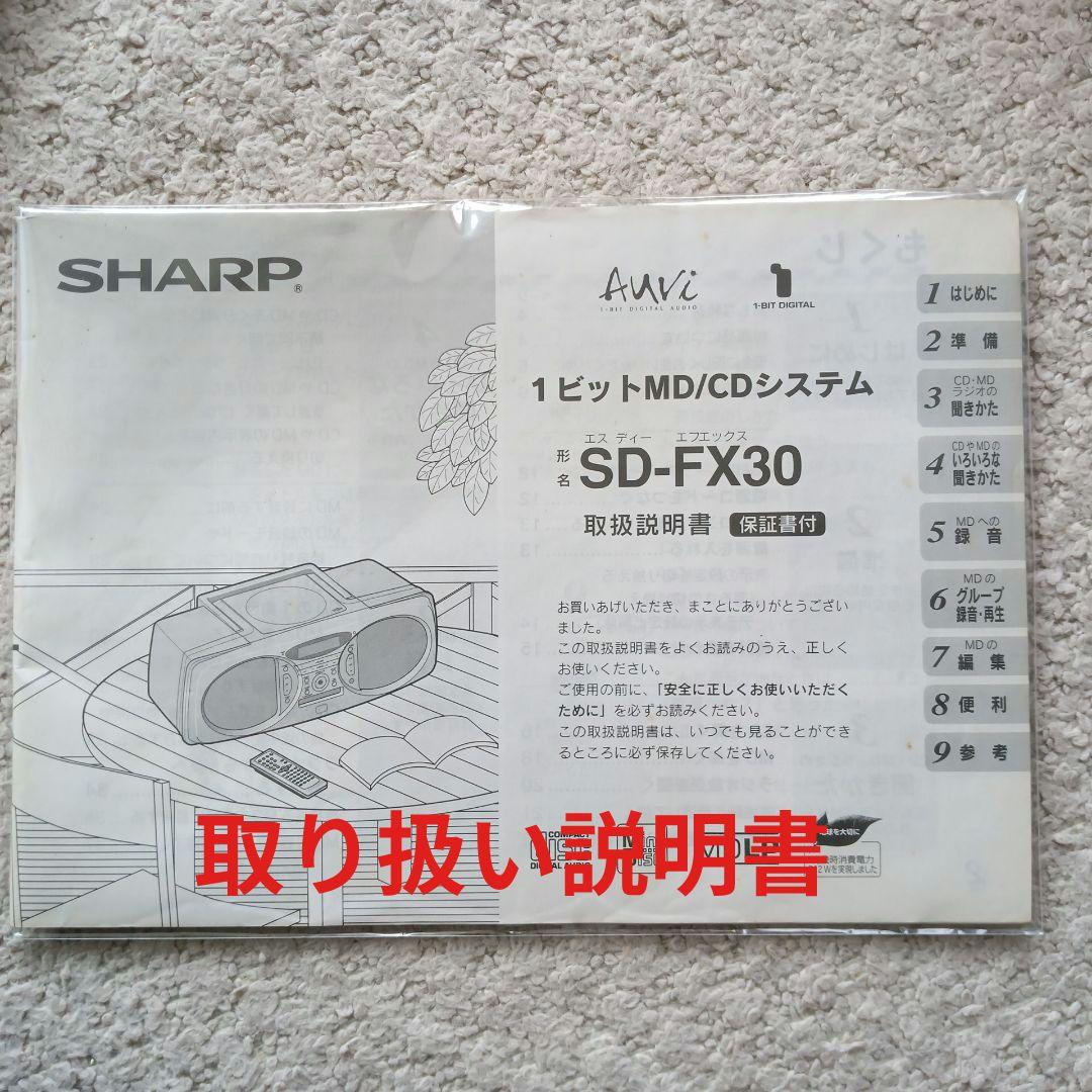 Digital Audio Players Cd/Md (Sharp)