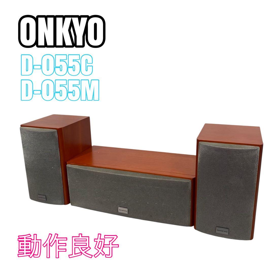 Onkyo Speaker D-055C +D-055M 2