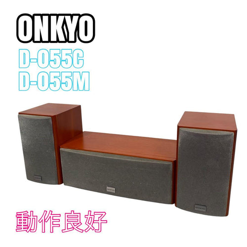 Onkyo Speaker D-055C +D-055M 2