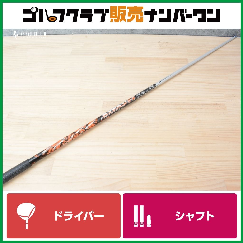 Ust Mamiya Shaft Dr Attas 11 4 X 1W