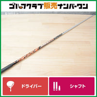 Ust Mamiya Shaft Dr Attas 11 4 X 1W