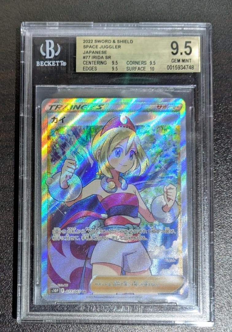 Pokemon Card Game Sr Bgs9.5 Psa10