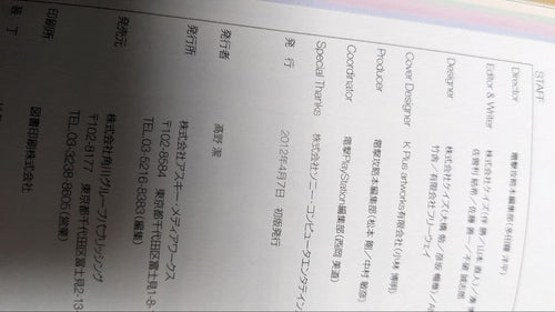 Game Capture Book Gravity Daze 2