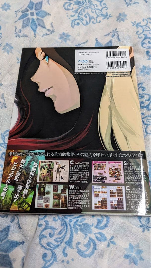 Game Capture Book Gravity Daze 2