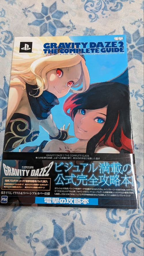 Game Capture Book Gravity Daze 2