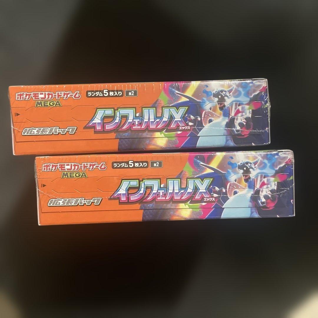 Pok Mon Trading Card Game 2Box Mega X