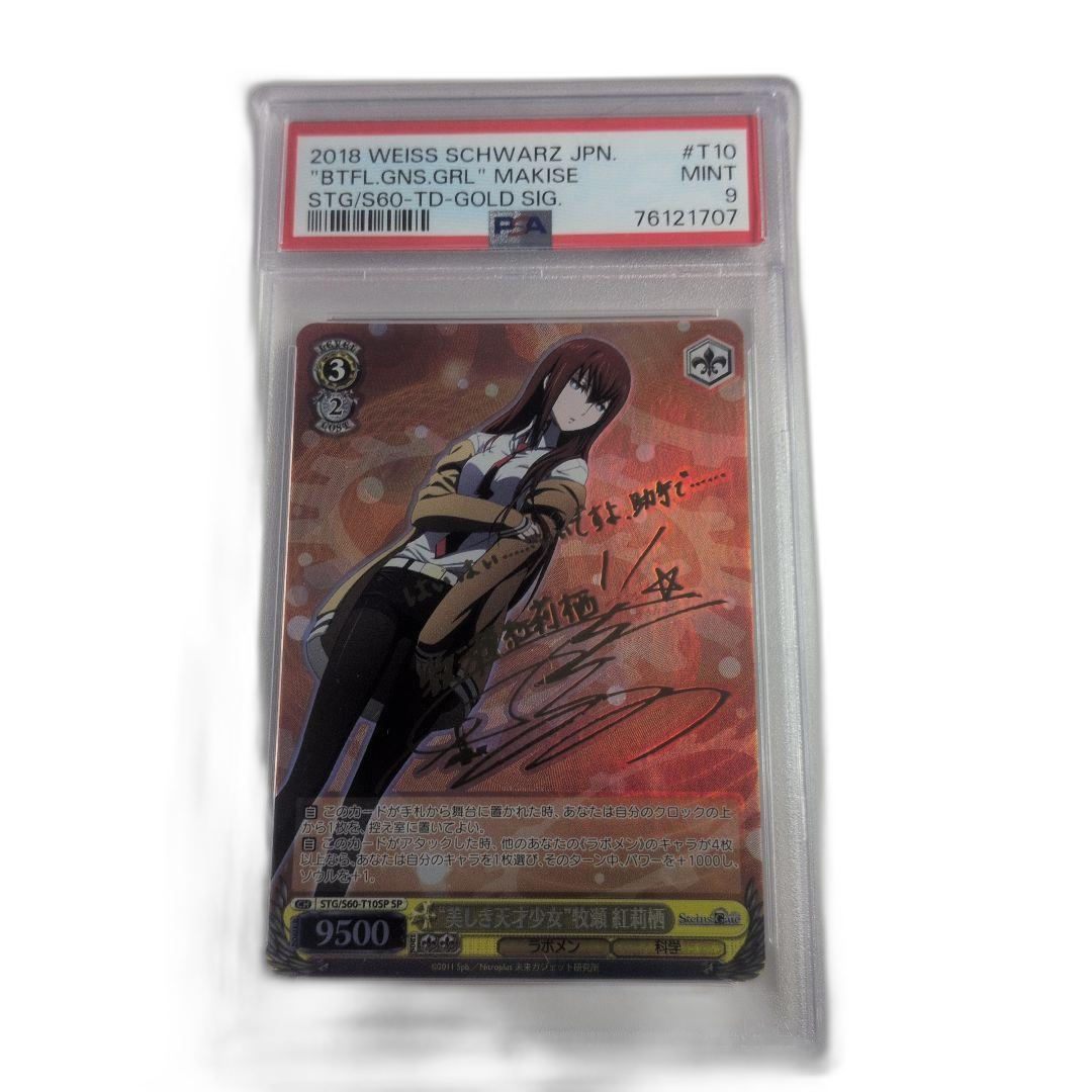 Weiss Schwarz Sp Psa 9
