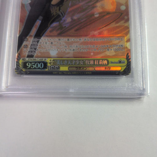 Weiss Schwarz Sp Psa 9
