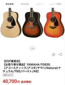 Yamaha Acoustic Guitars Fg830