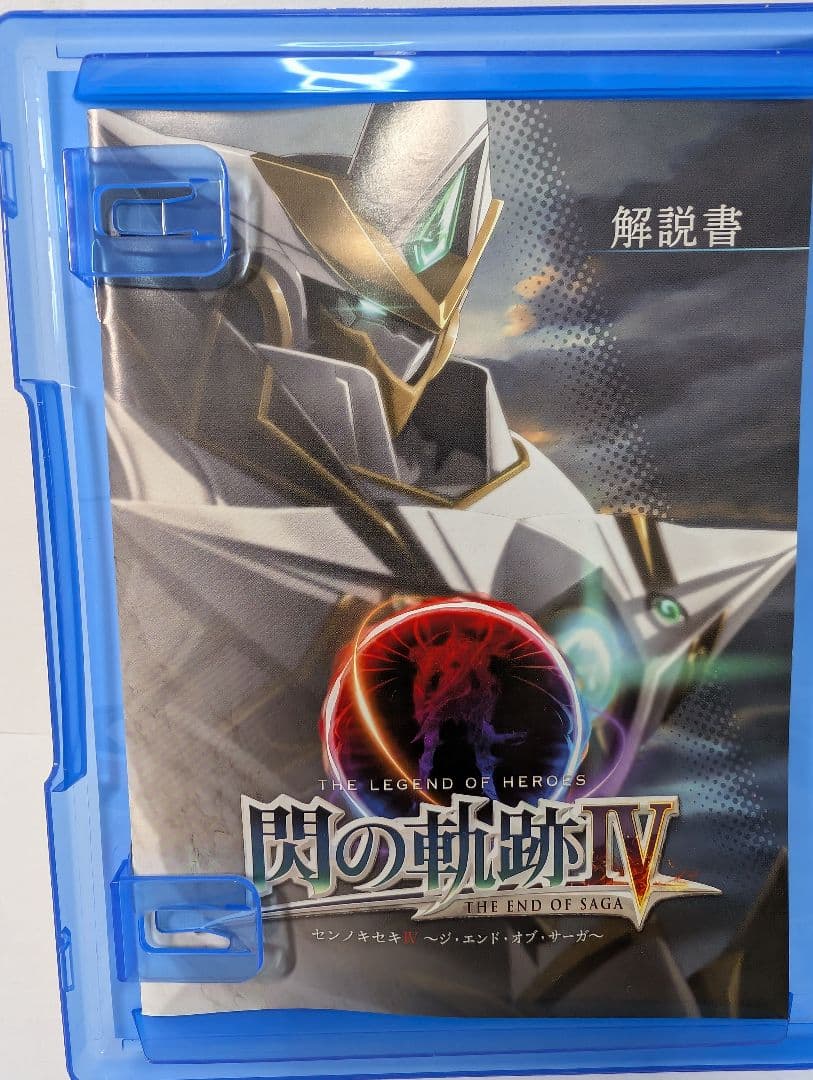Software (Package Version) Iv -The End Of Saga- Ps4