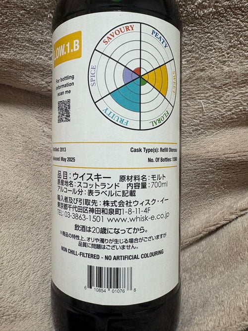 Whisky 2026 11 57.5