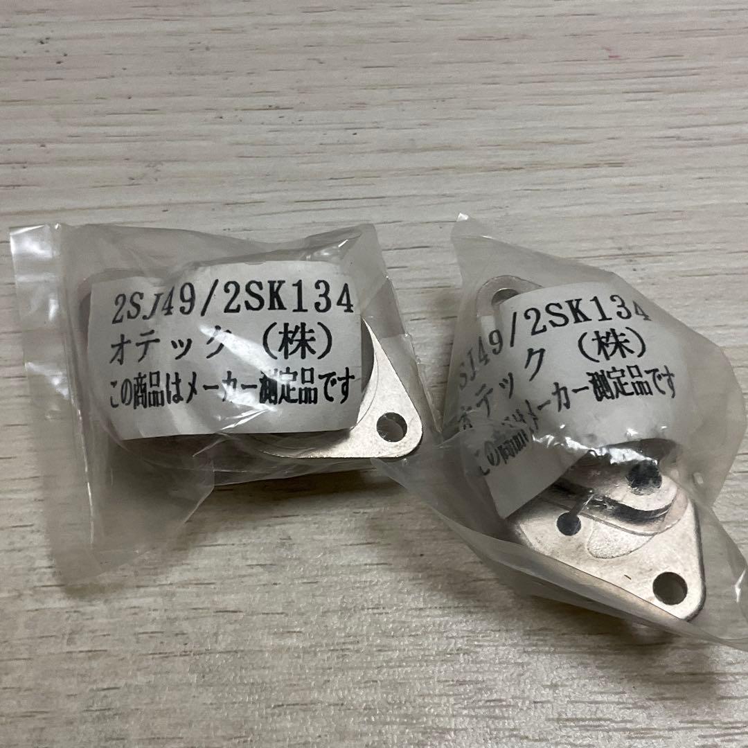 Hitachi Power Amplifiers 2Sj49 2Sk134 2 4 (83