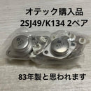 Hitachi Power Amplifiers 2Sj49 2Sk134 2 4 (83