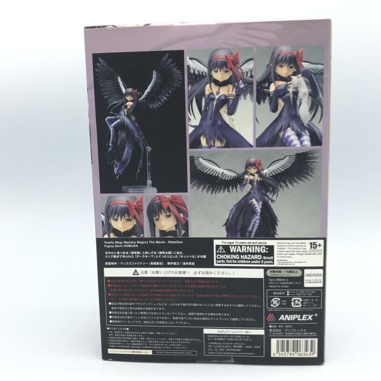 Aniplex Others ]Figma [92]