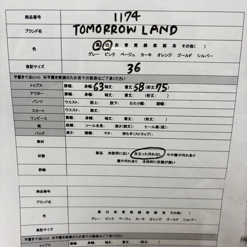 Tomorrowland Long Sleeve Tomorrow Land