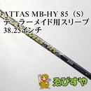 Mamiya Shaft Attas Mb-Hy 85 S 38.25 0[4182]