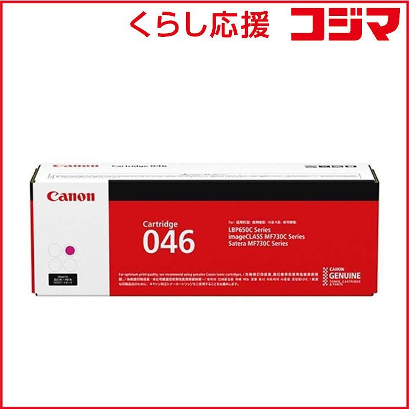 Canon Toner Cartridge Crg-046Mag