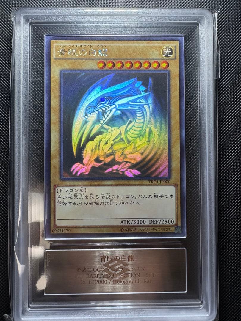 Yu -Gi -Oh! Ocg Duel Monsters Ars10 Trc