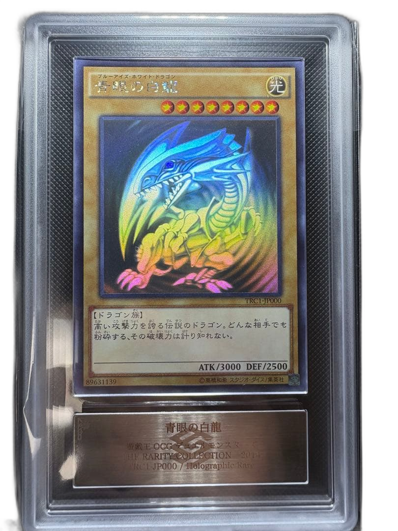 Yu -Gi -Oh! Ocg Duel Monsters Ars10 Trc