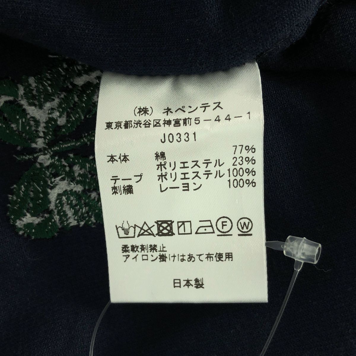 Others Needles For Beams Boy Velour Pants Xs