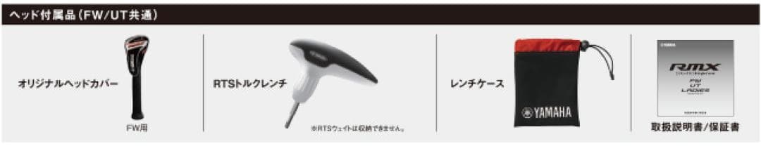 Yamaha Fairway Wood Inpres Rmx 3W 5W