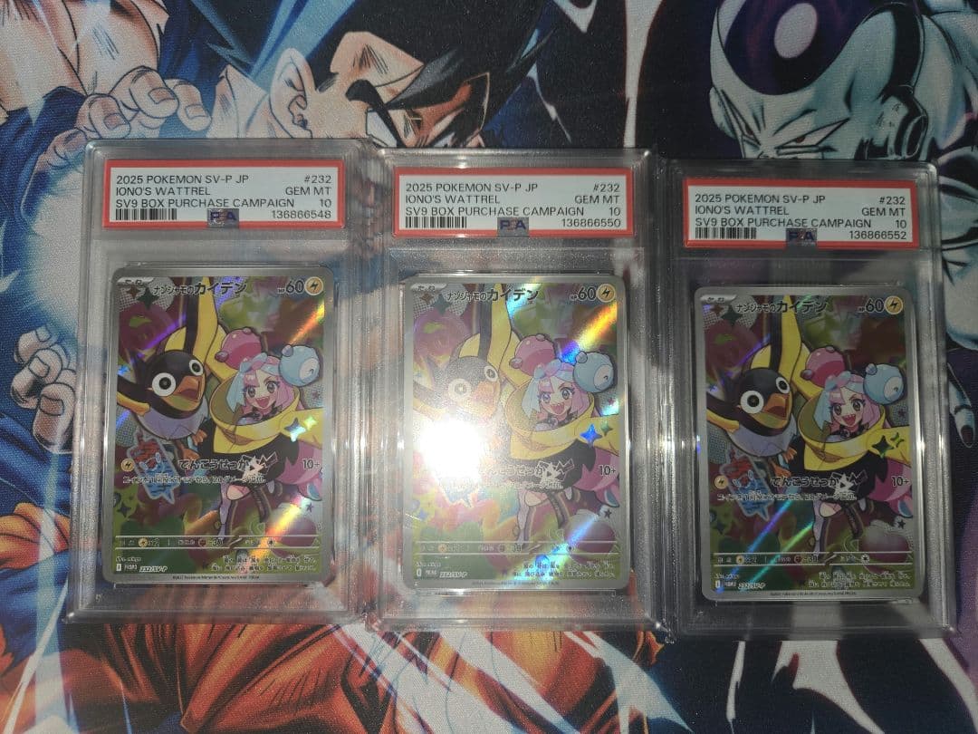 Pok Mon Trading Card Game Psa10 Promo 232/Sv-P 3