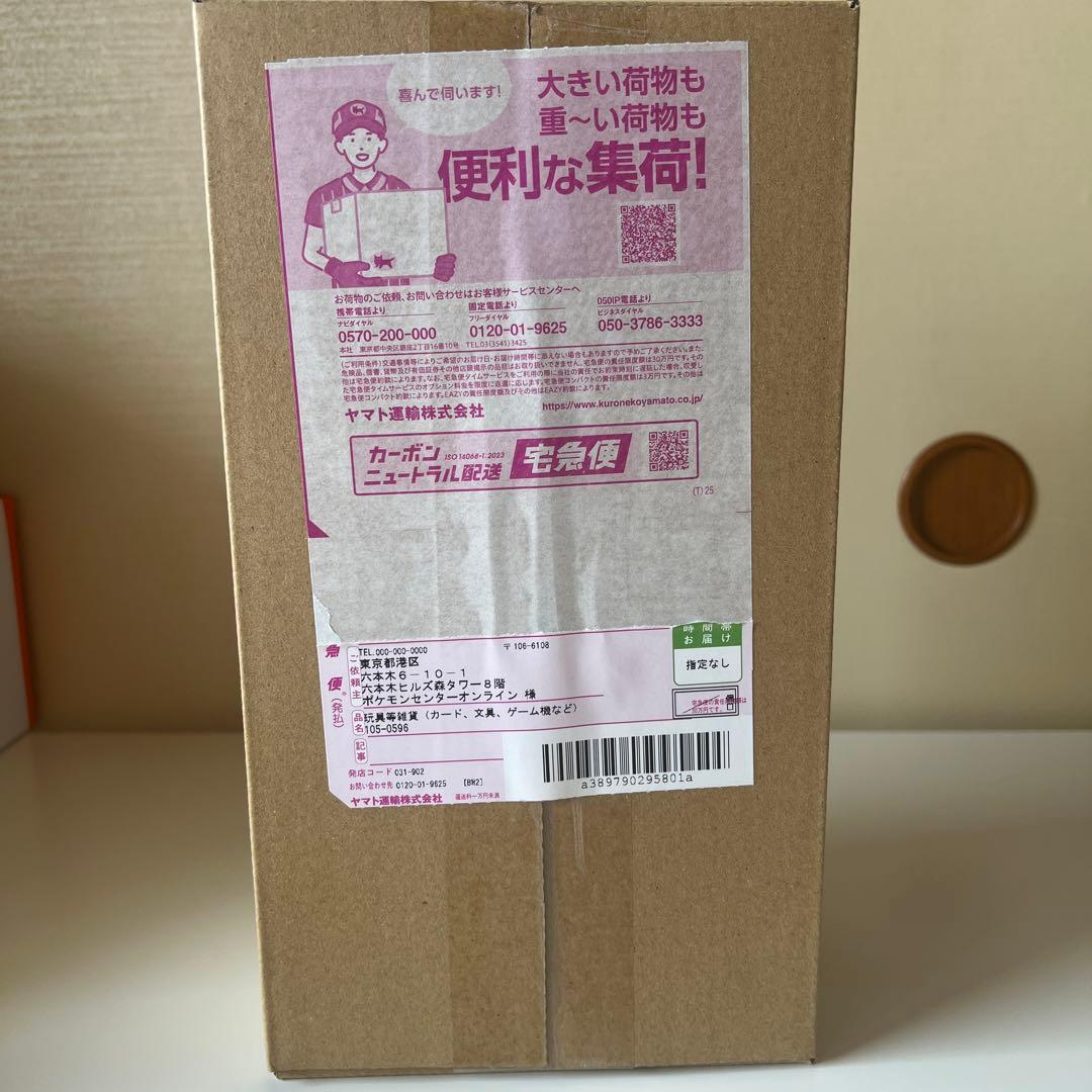 Pok Mon Trading Card Game Box