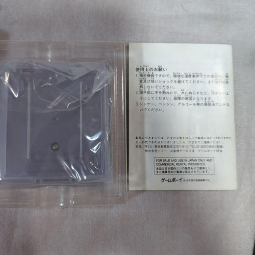 Gameboy Games Nanku Tomy