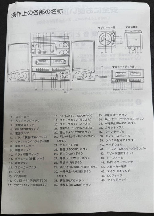 Cassette Player