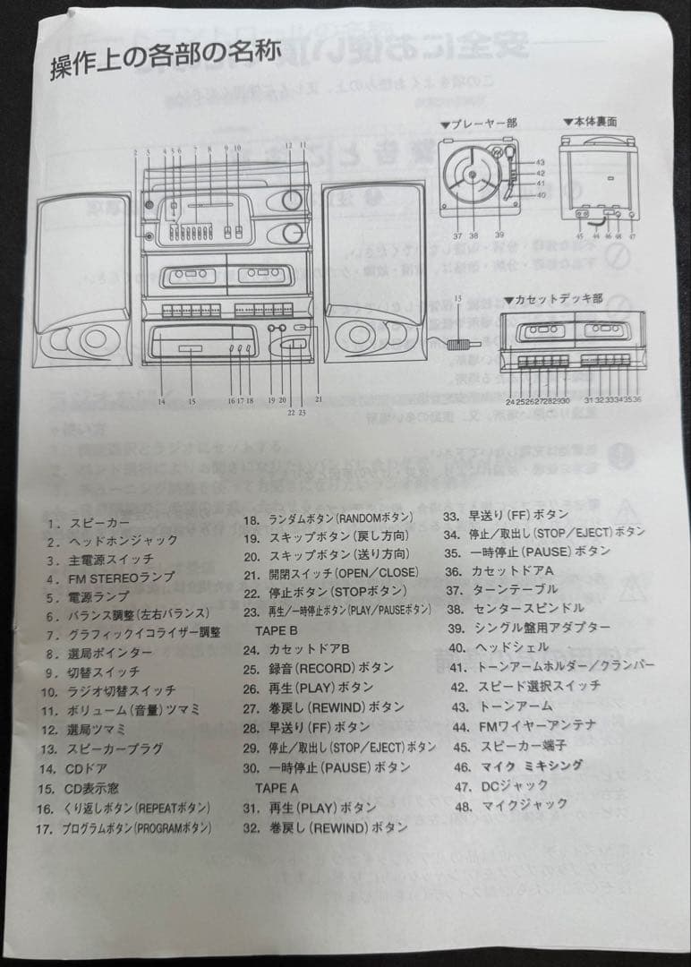 Cassette Player