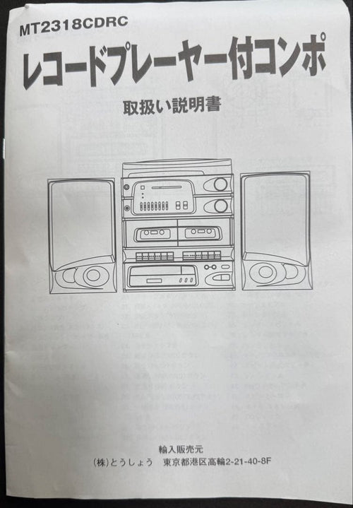 Cassette Player