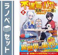 Others 1-8
