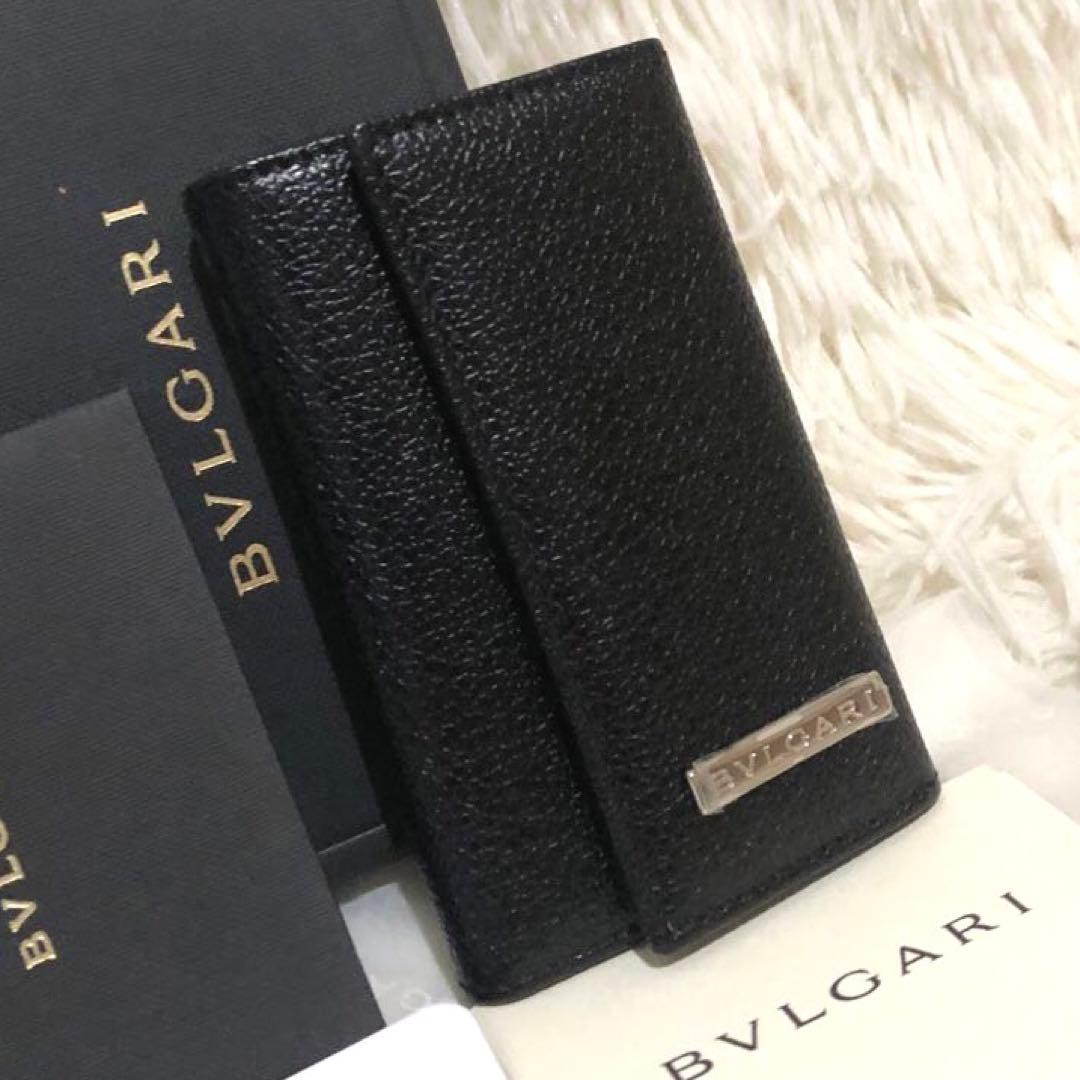 Bvlgari Key Cases 6