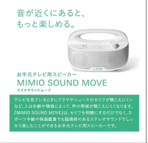 Audio Technica Wireless Speakers Mimio Sound Move