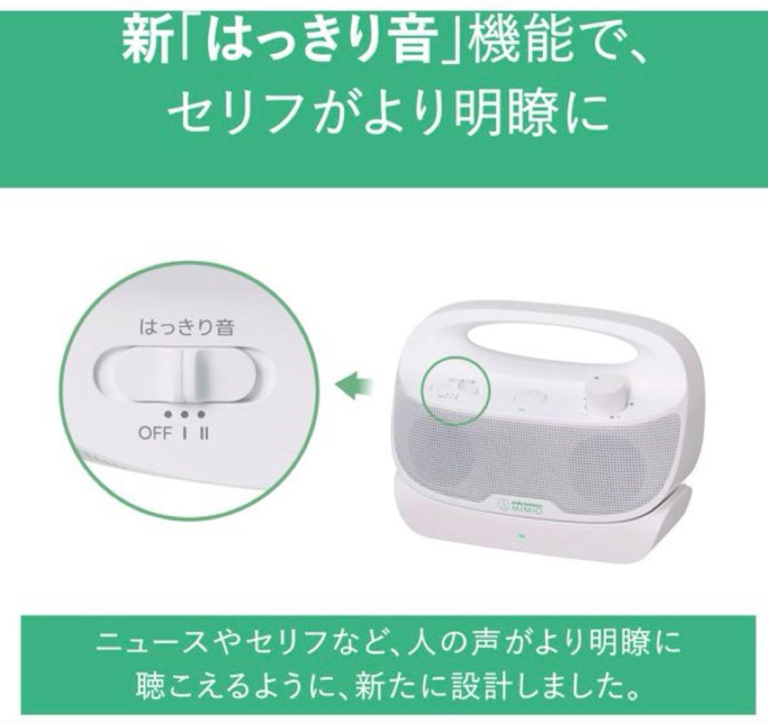 Audio Technica Wireless Speakers Mimio Sound Move