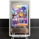 Pok Mon Trading Card Game Gemix10Gold Sar Psa10