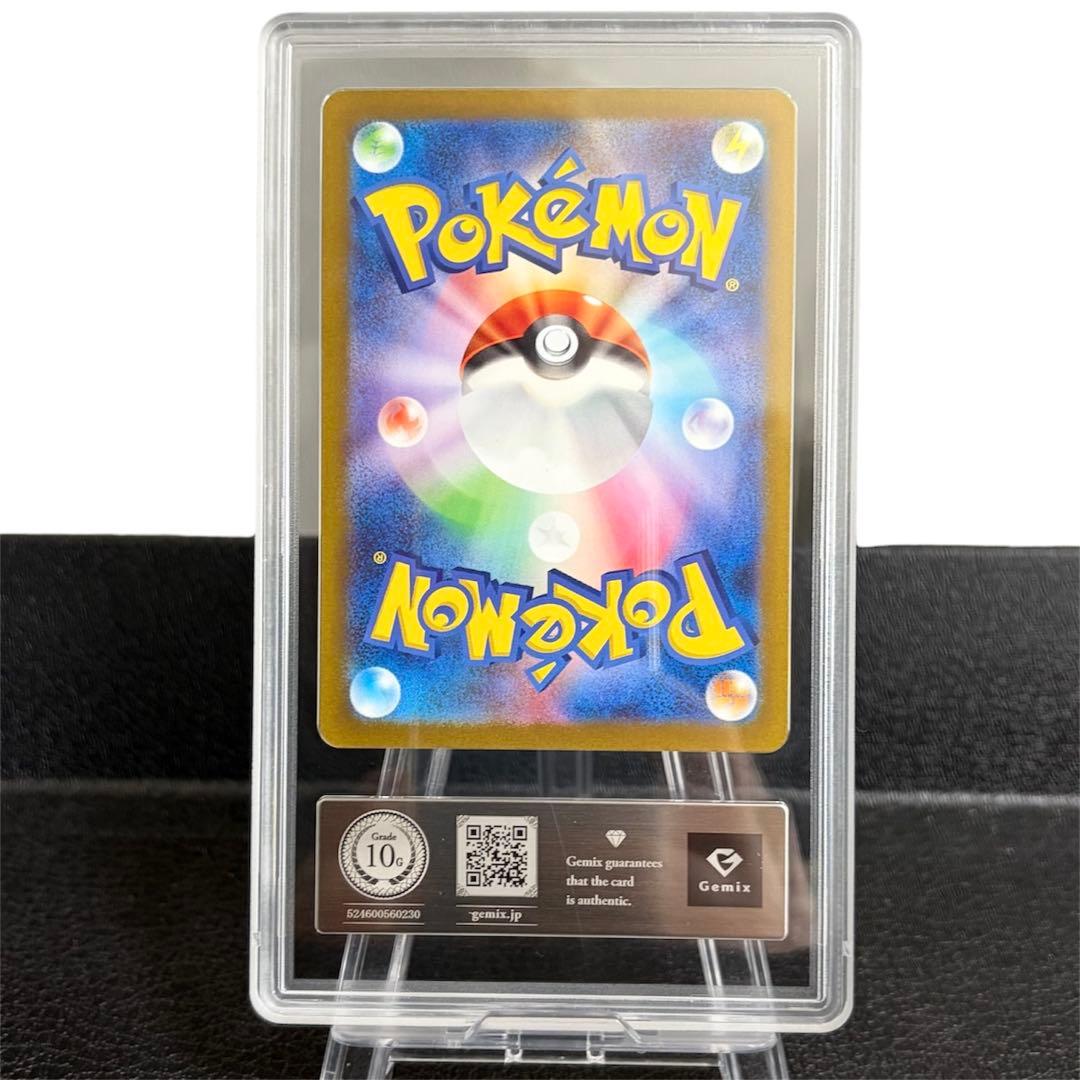 Pok Mon Trading Card Game Gemix10Gold Sar Psa10