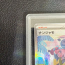 Pok Mon Trading Card Game Gemix10Gold Sar Psa10
