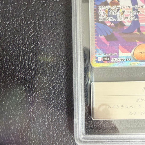 Pok Mon Trading Card Game Gemix10Gold Sar Psa10