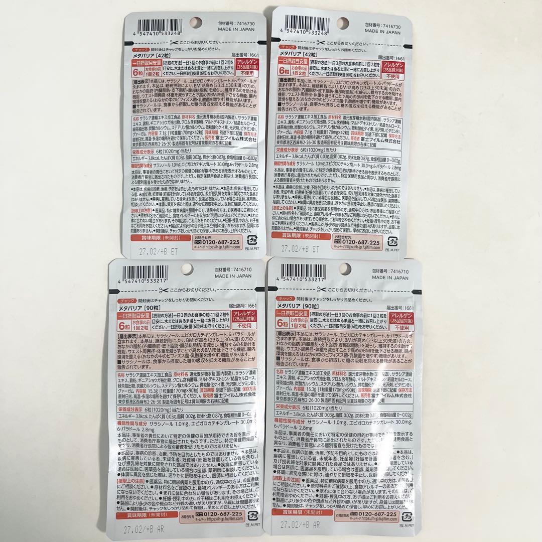 Fujifilm Diet Supplements 4 44