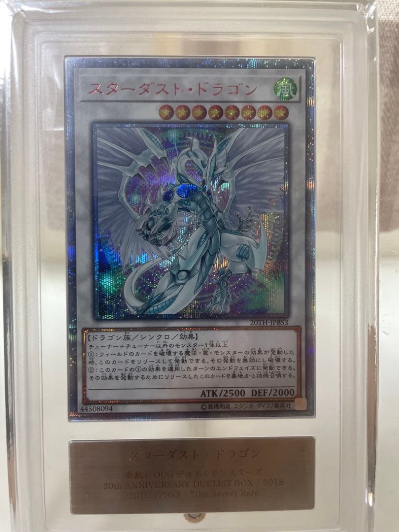 Yu-Gi-Oh! Ocg Duel Monsters (Japanese) 20Th Ars10