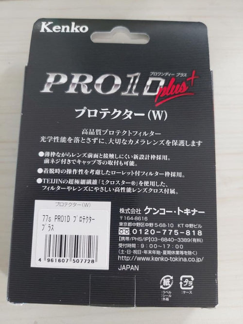 Kenko Protective Filters Pro1D Plus (W)