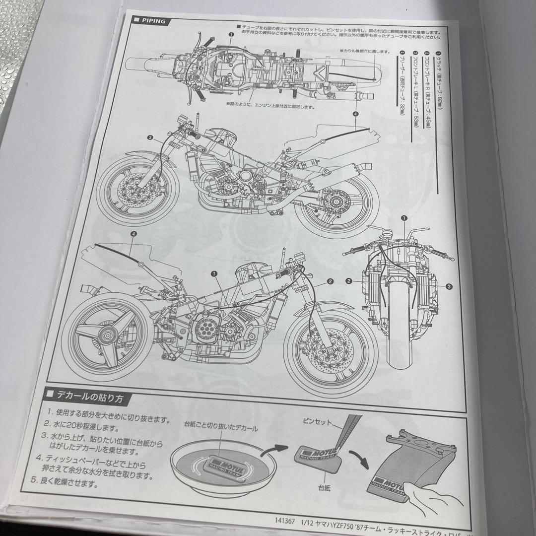 Yamaha Others A-17 Yzf750 1987 8