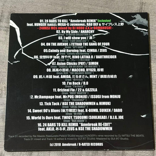 Japanese Music 24 Hour Karate School Cd