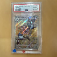 Pok Mon Trading Card Game Psa10 Ar