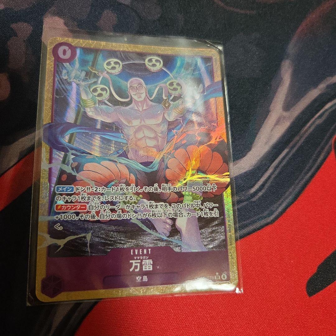 One Piece Card Game Sr