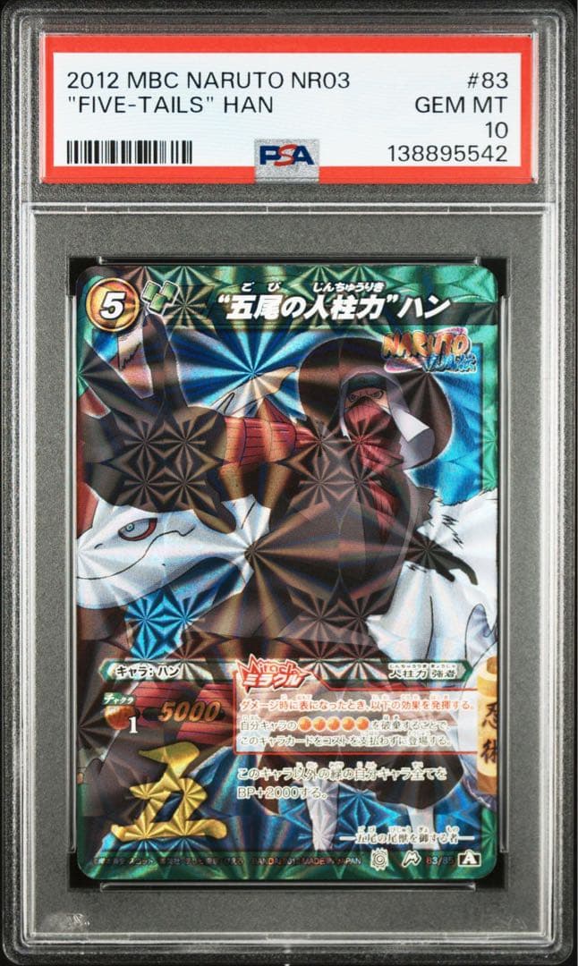 Others Naruto Psa10 9