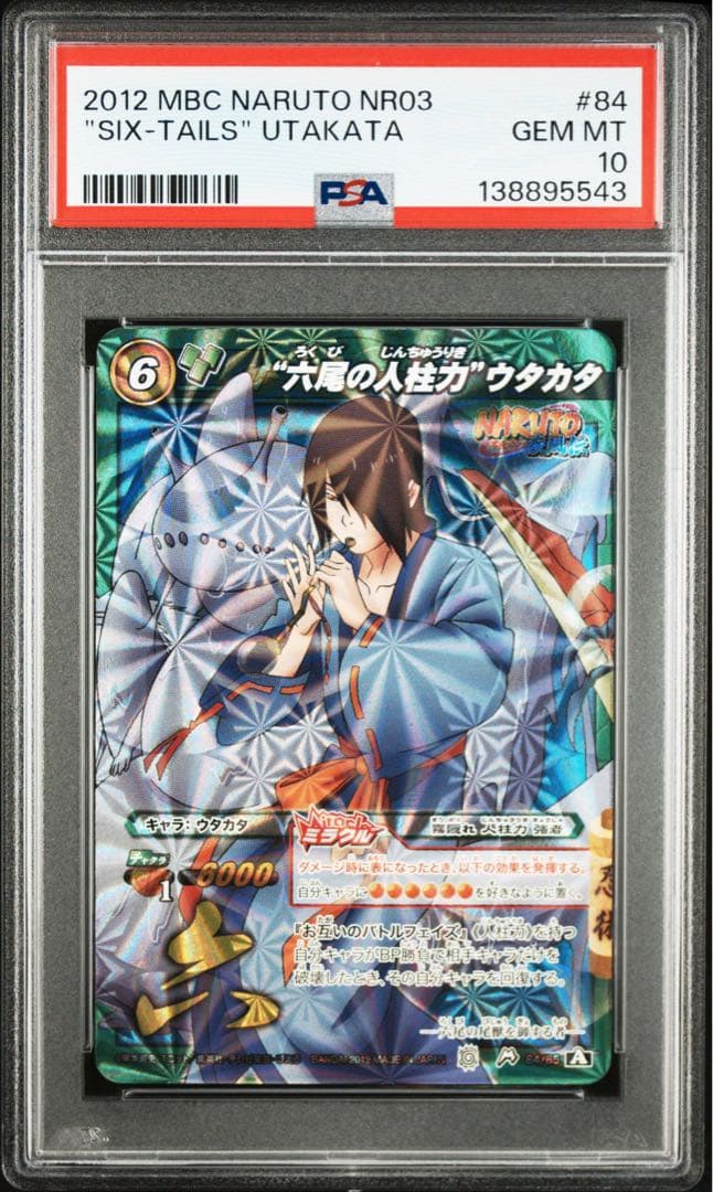 Others Naruto Psa10 9