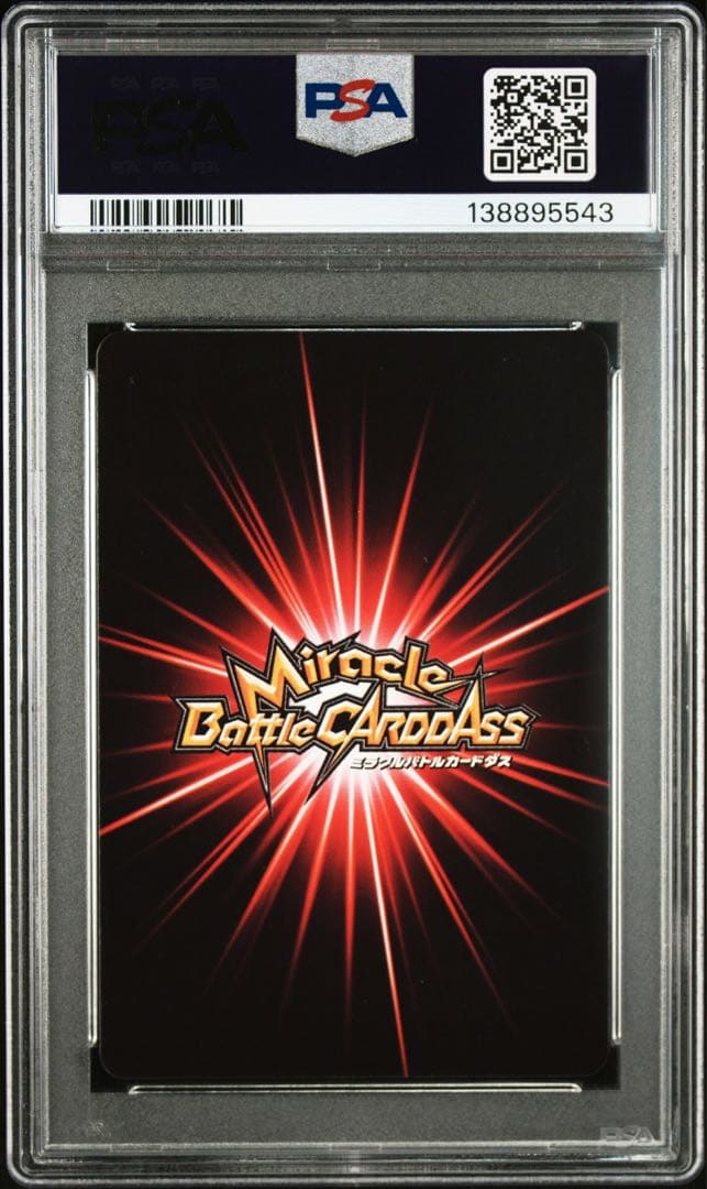 Others Naruto Psa10 9