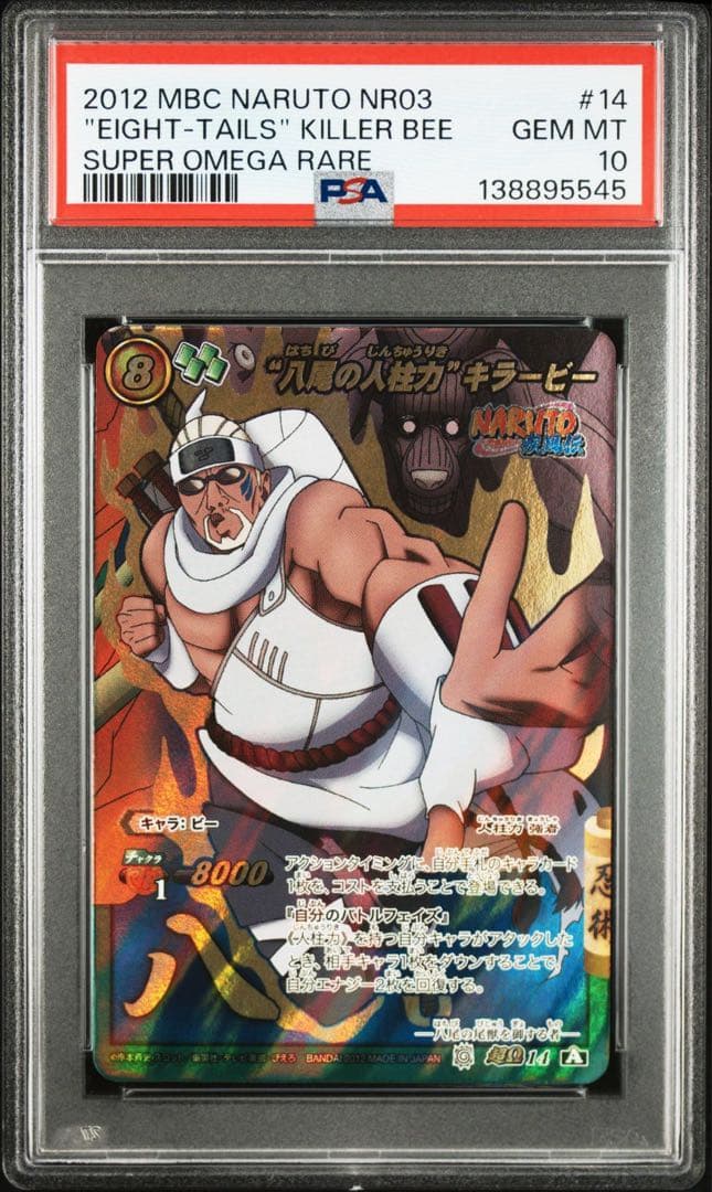 Others Naruto Psa10 9